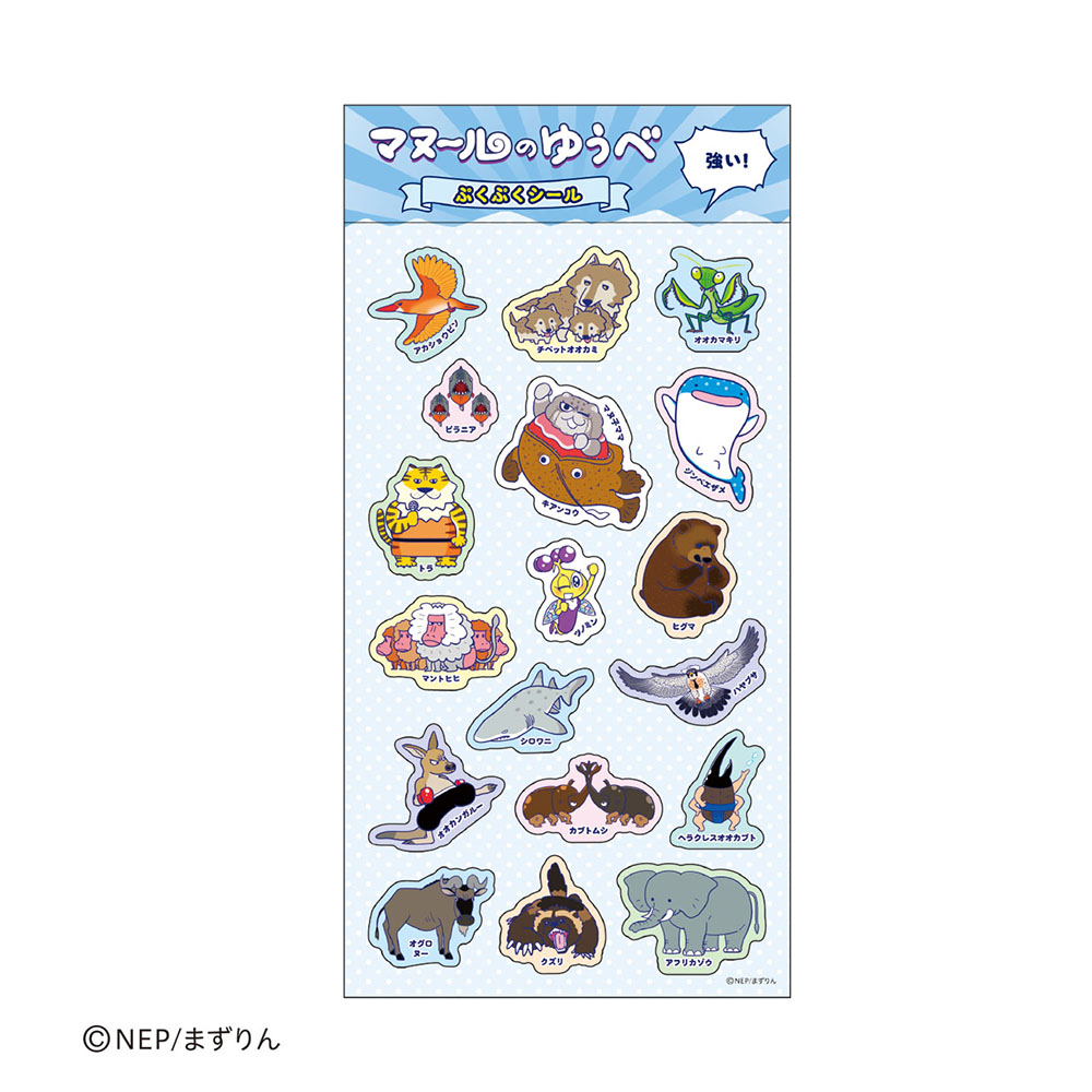 ダーウィンが来た！ ポストカード ハシビロコウ | NHK キャラクター