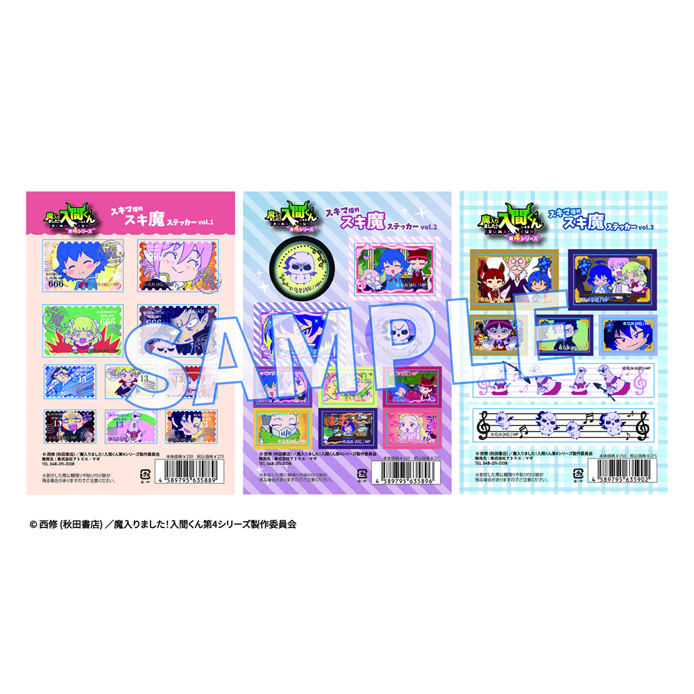 魔入りました！入間くん スキ魔ステッカー Vol.1 | NHK キャラクター