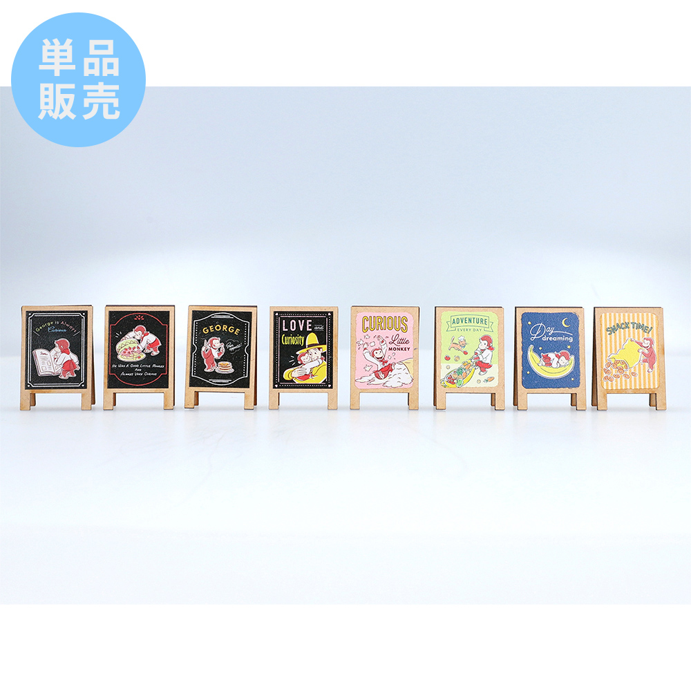 キュリアスジョージキッチン 木の看板風クリップコレクション vol.2