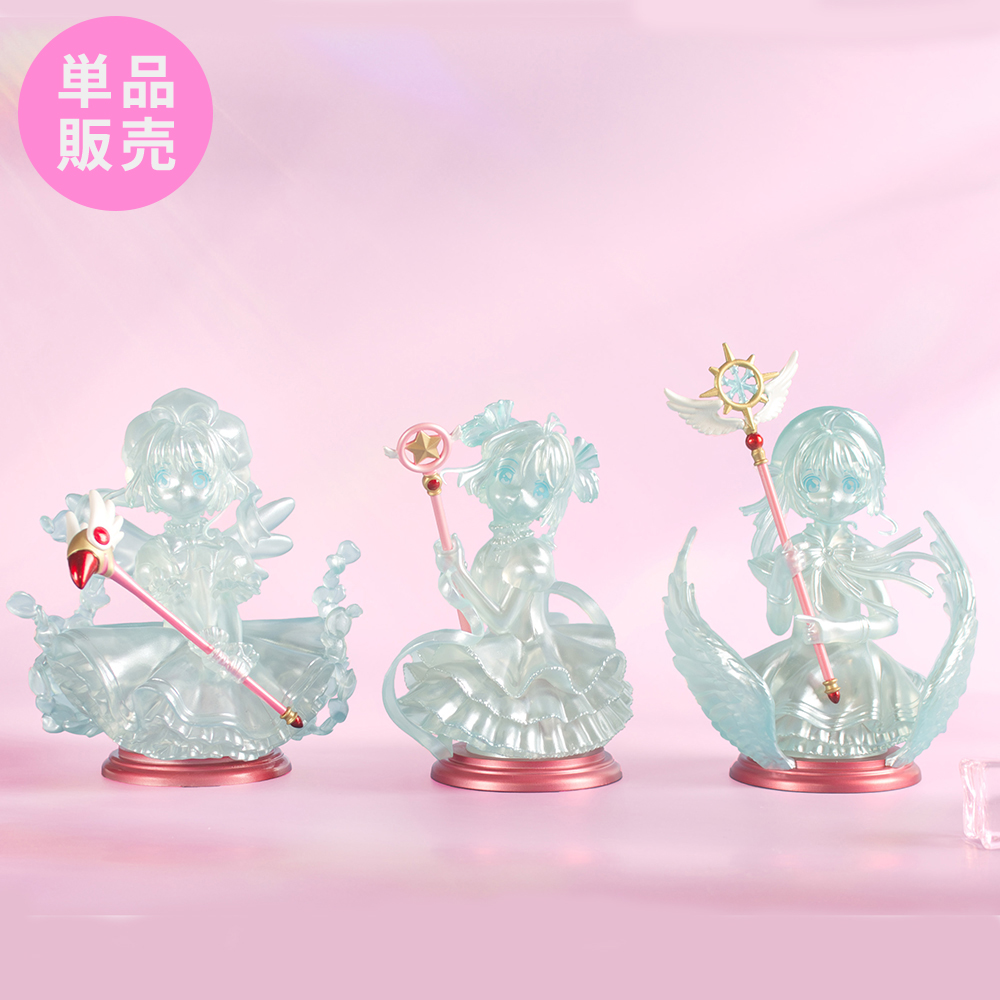 カードキャプターさくら　氷の彫刻風　フィギュア　全3種　コンプリートセット 単品】カードキャプターさくら 氷の彫刻風フィギュアコレクション
