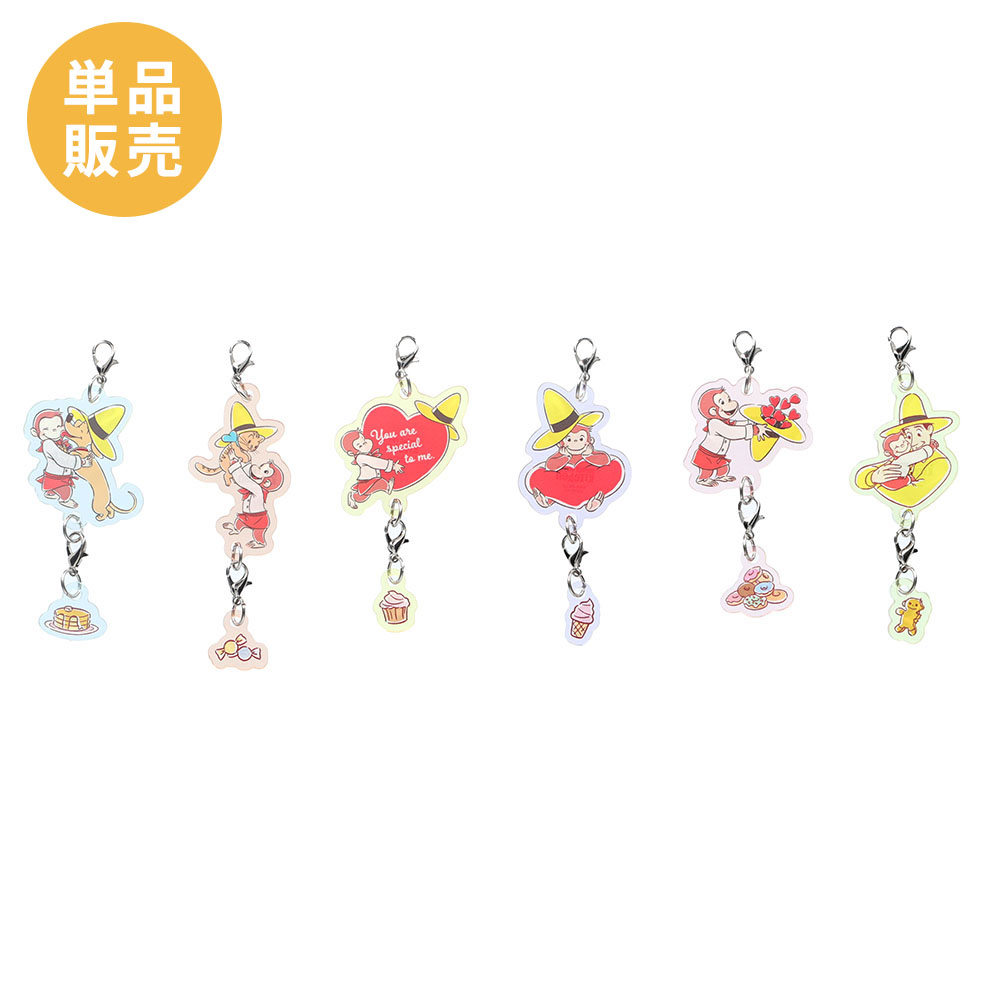 単品】キュリアスジョージキッチン つながるチャームコレクション