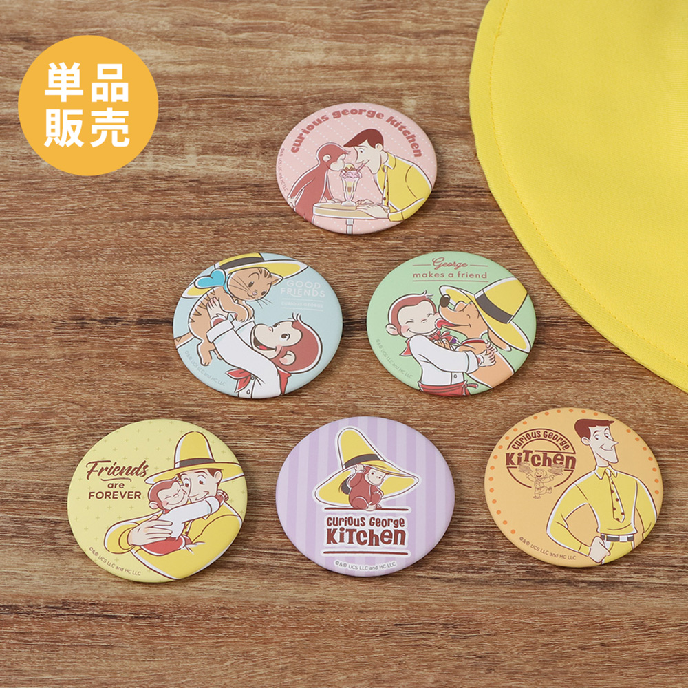 おさるのジョージ | NHK キャラクターショップ TOKYO オフィシャル