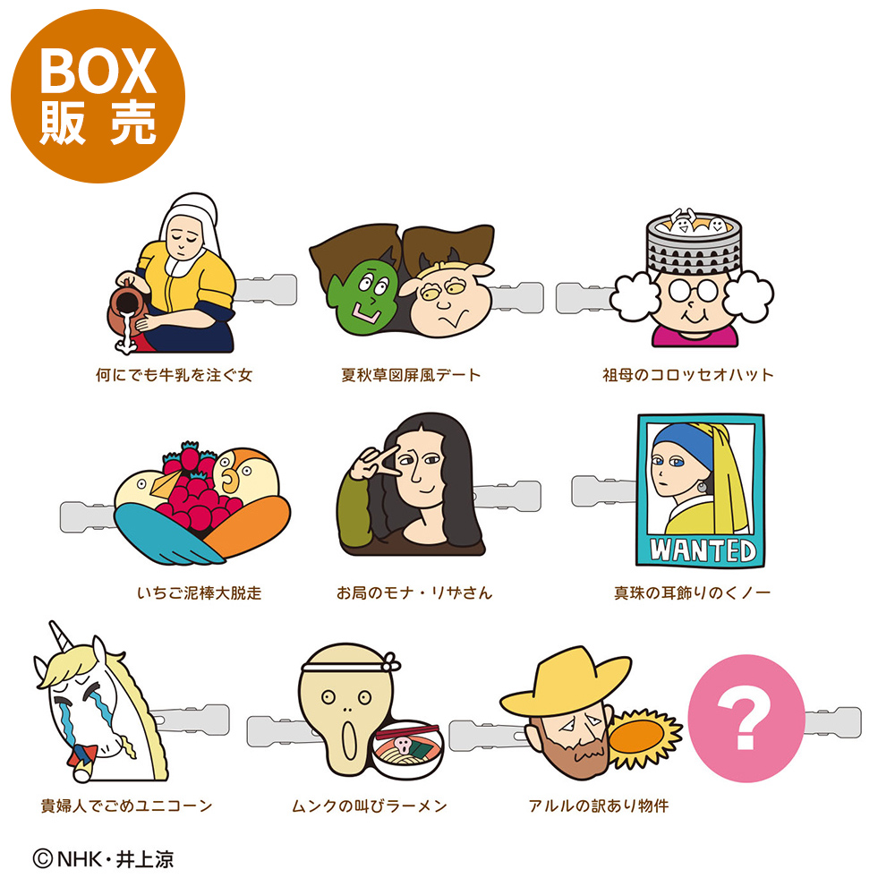 びじゅチューン！ 前髪クリップ(vol.2)コンプリートセット| NHK