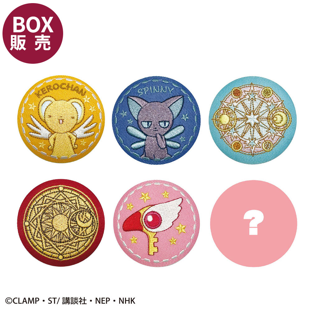 カードキャプターさくら トレーディング刺繍缶バッジvol.1コンプリート