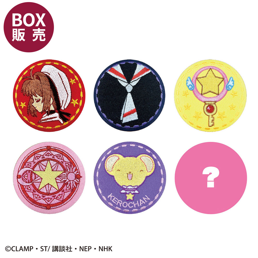 カードキャプターさくら トレーディング刺繍缶バッジvol.2コンプリート