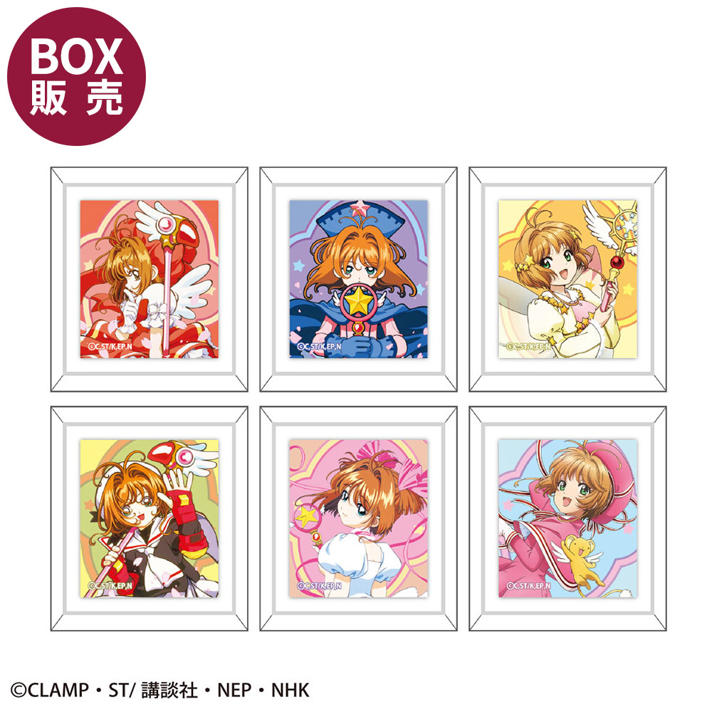 カードキャプターさくら フレームマグネットコレクションvol.1?NHK