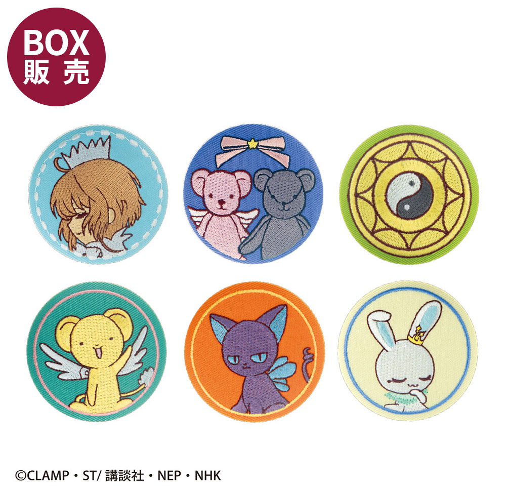 BOX】カードキャプターさくら 刺繍缶バッジvol.3|NHK キャラクター