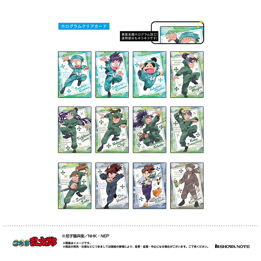 BOX】忍たま乱太郎 ホロクリアカード 全24種 | NHK キャラクター