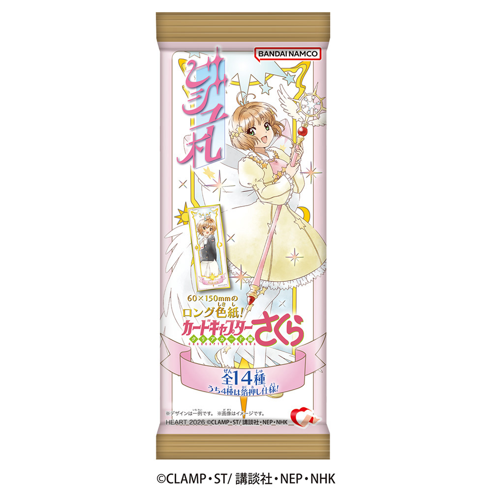 BOX】ビジュ札カードキャプターさくら 全14種 | NHK キャラクター