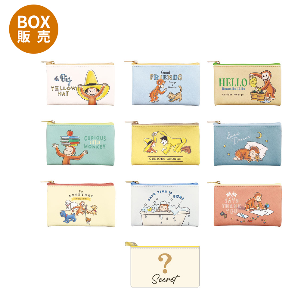BOX】キュリアスジョージ シークレットフラットミニポーチ スケッチ