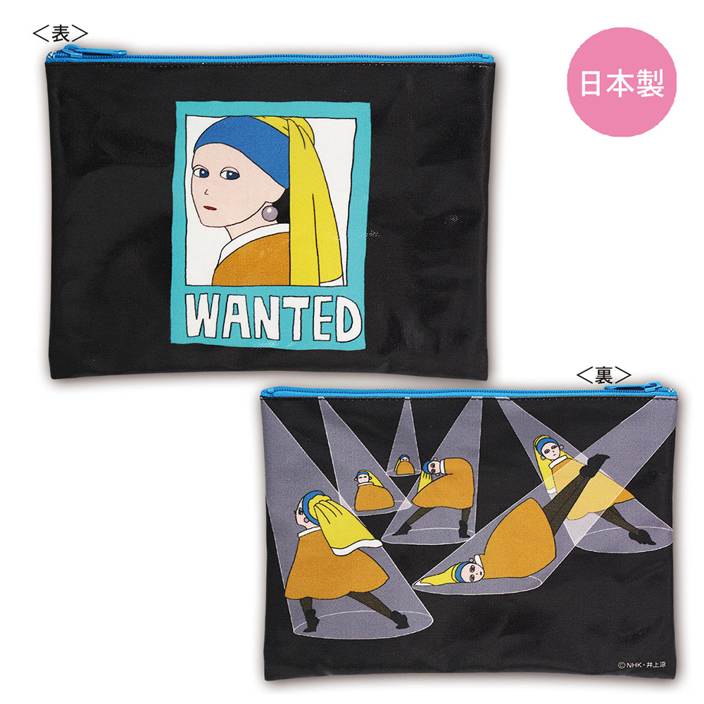 びじゅチューン！ポーチ（真珠の耳飾りのくﾉ一） | NHK