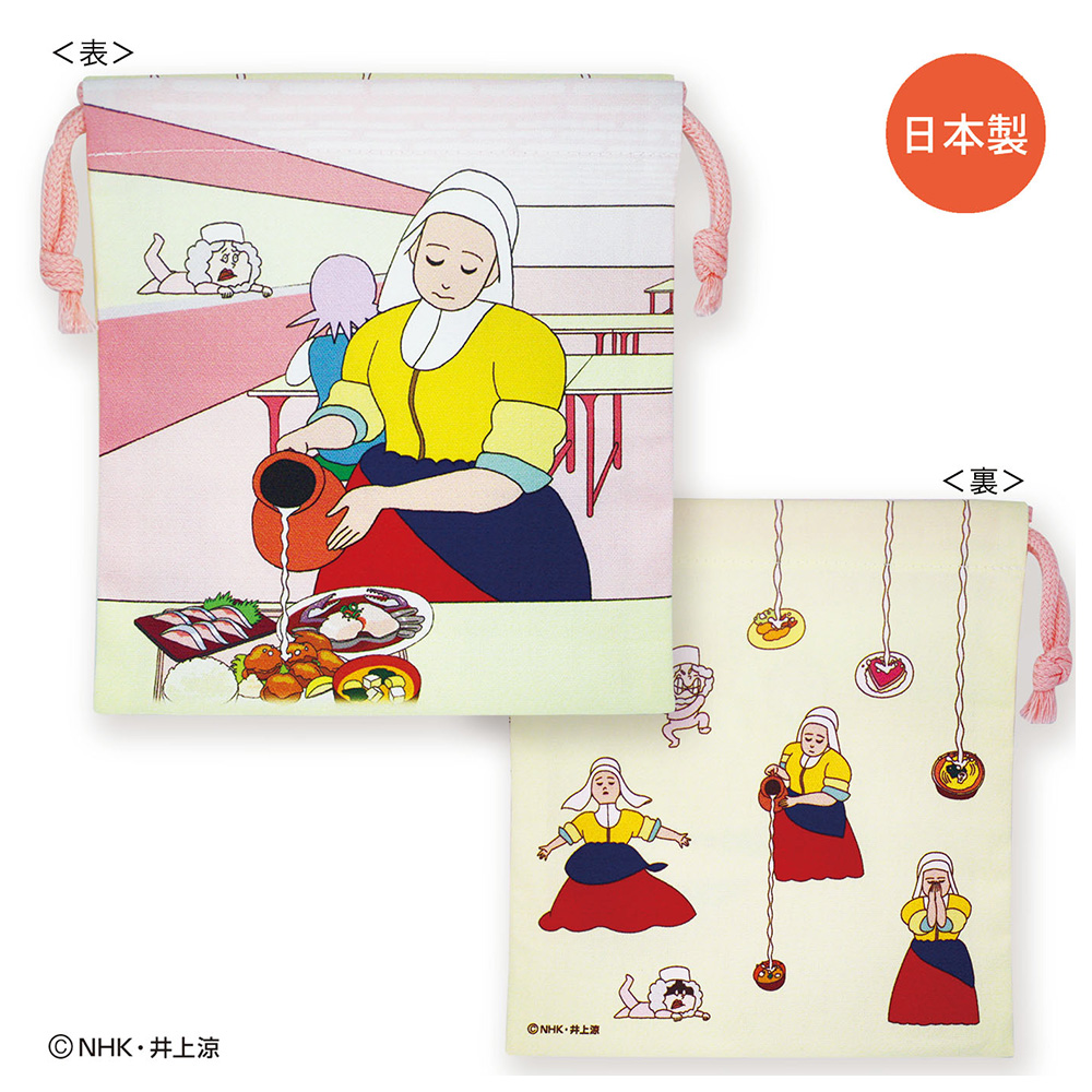 びじゅチューン！巾着（何にでも牛乳を注ぐ女） | NHK キャラクター