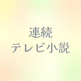 どーもくん指人形うさじい | NHK キャラクターショップ TOKYO