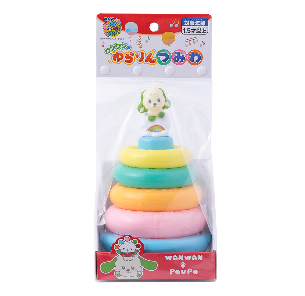 いないいないばあっ！ワンワンのゆらりんつみわ| NHK キャラクター