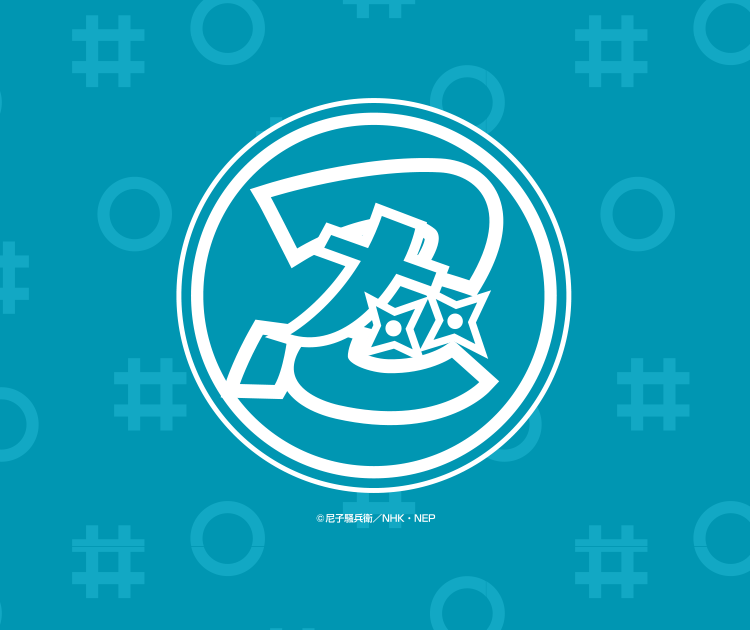 【未開封】忍たま乱太郎トレーディングマスコット忍術学園大集合の段 未開封】忍たま乱太郎トレーディングマスコット忍術学園大集合の