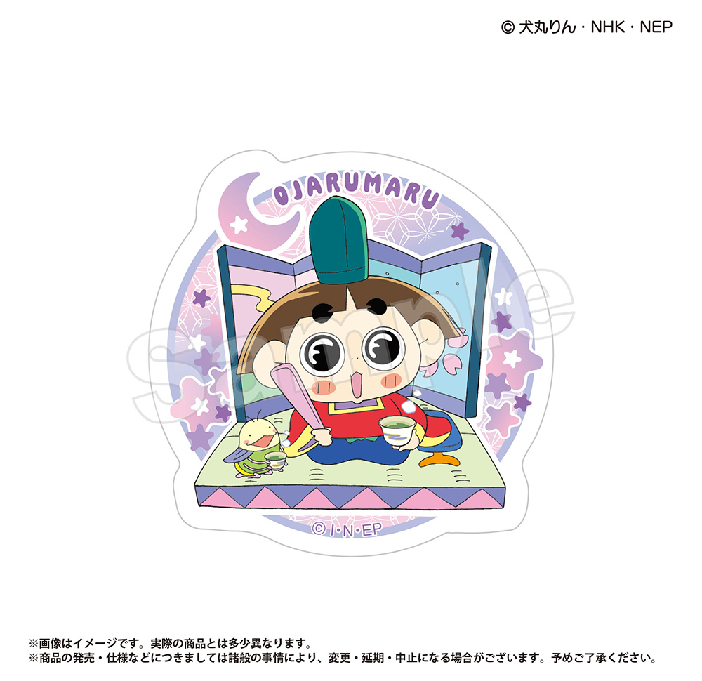 おじゃる丸 おじゃる丸 ステッカー おじゃる丸と電ボ| NHK キャラクター