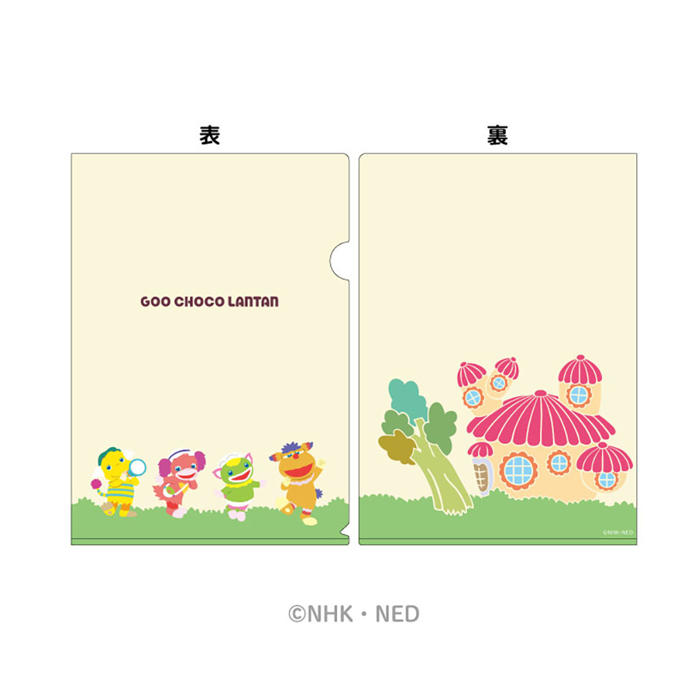ぐ～チョコランタン クリアファイル | NHK キャラクターショップ TOKYO