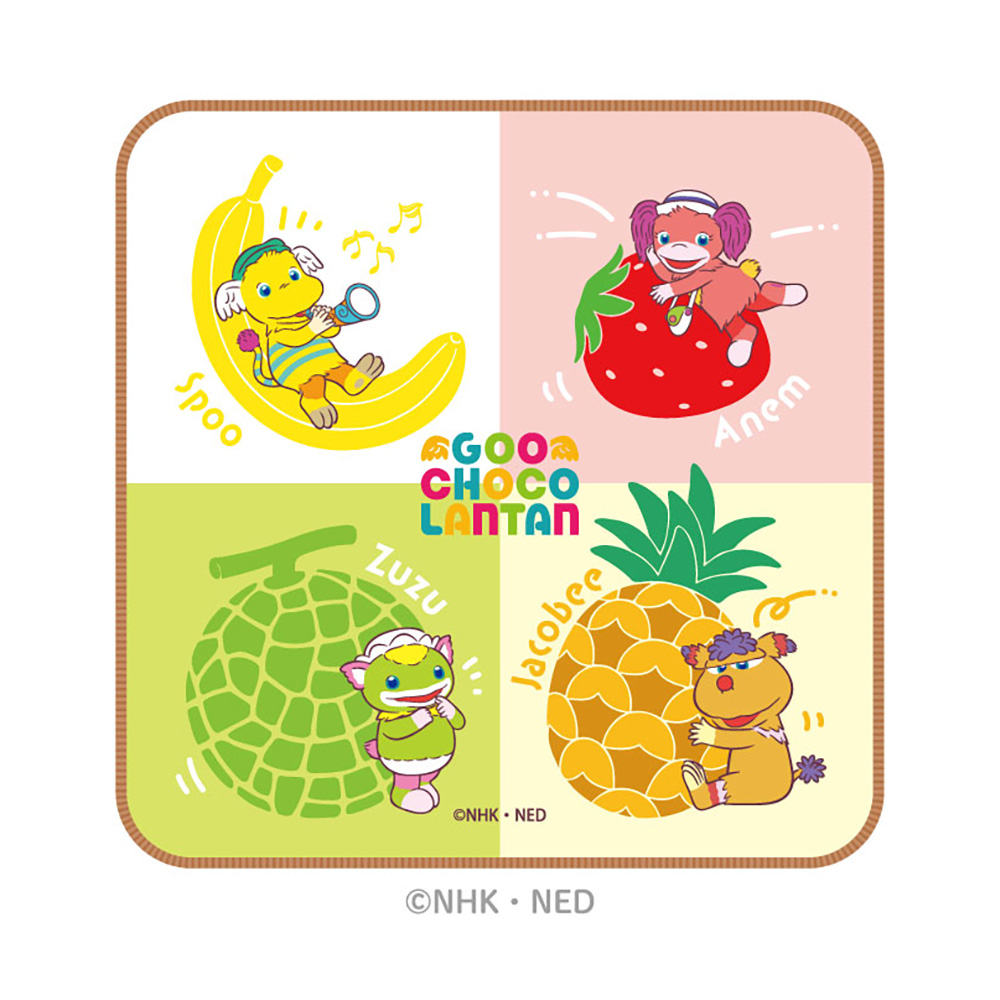 ぐ～チョコランタン ハンドタオル | NHK キャラクターショップ TOKYO