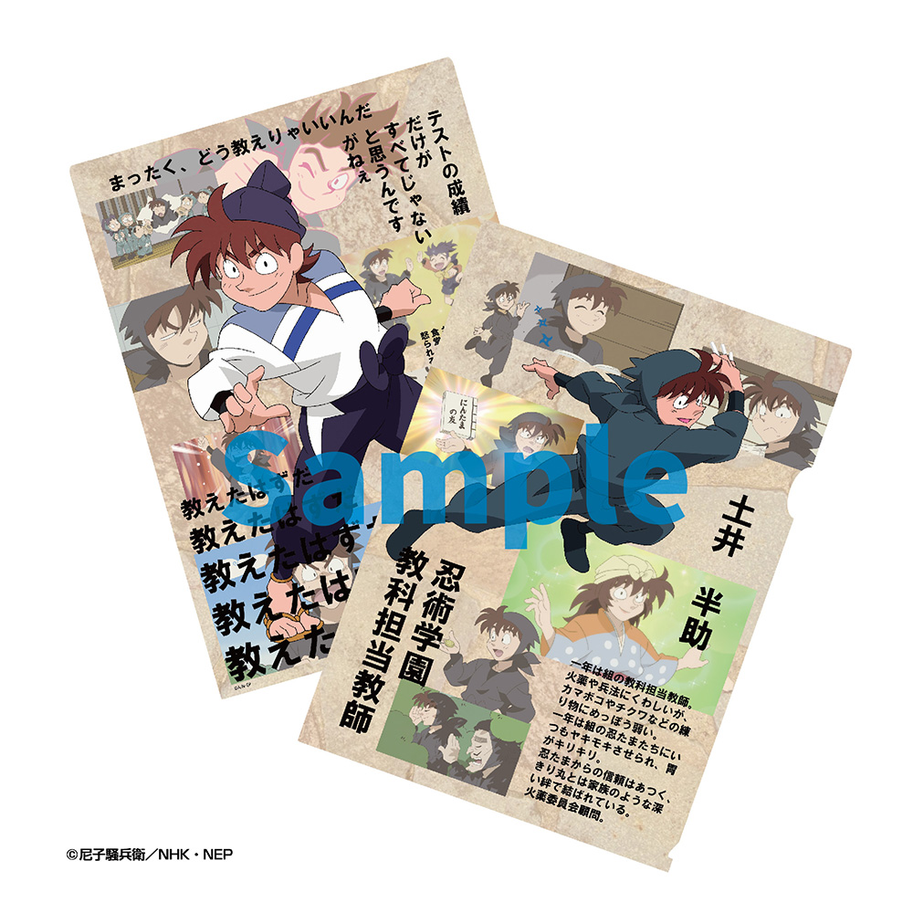 忍たま乱太郎 クリアファイル【土井先生】|NHK キャラクターショップ