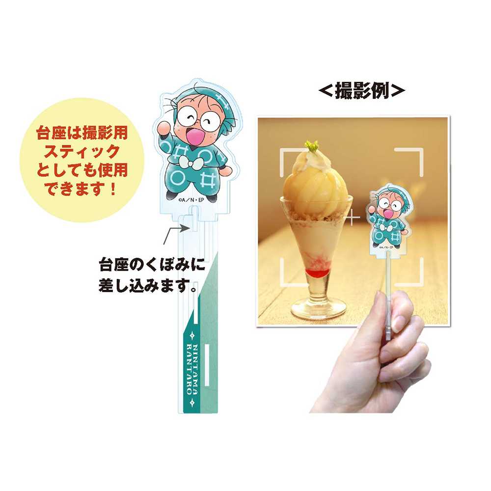 忍たま乱太郎　フォトキャラグラファー 忍たま乱太郎 フォトキャラグラファー - 株式会社ツインクル