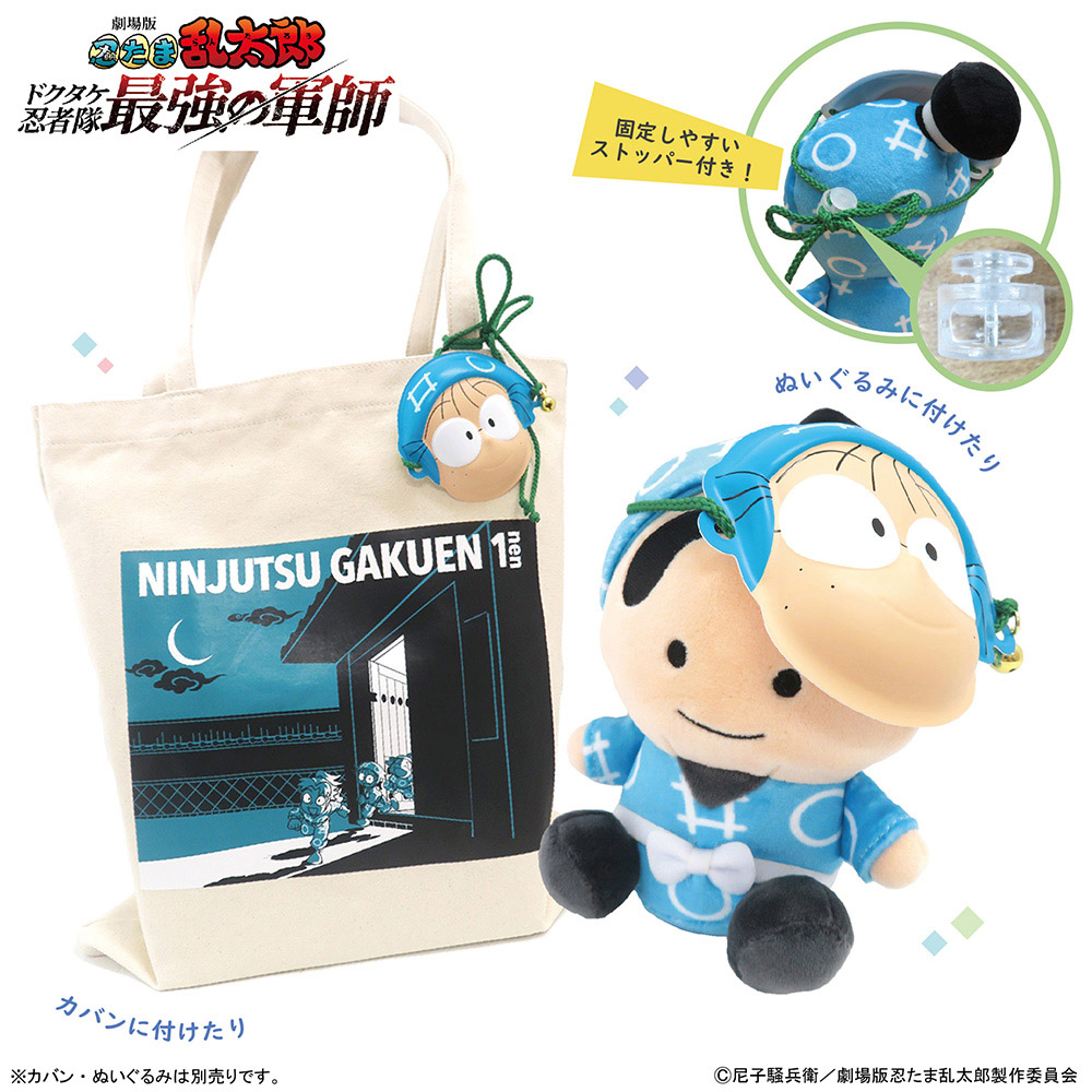 忍たま乱太郎 ドクタケ忍者隊最強の軍師 ミニお面 乱太郎|NHK