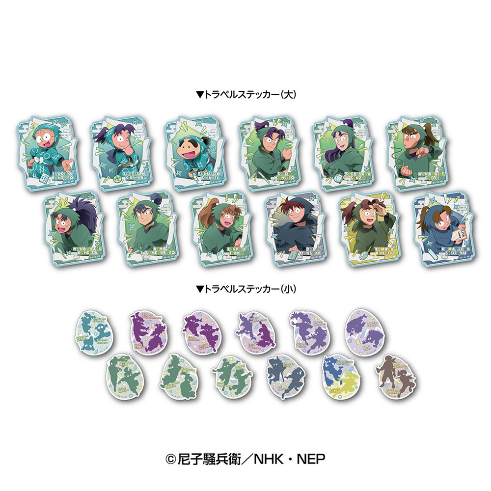 ９BOX★ 忍たま乱太郎 トラベルステッカーコレクション 忍たま乱太郎 トラベルステッカーコレクション(単品)|NHK