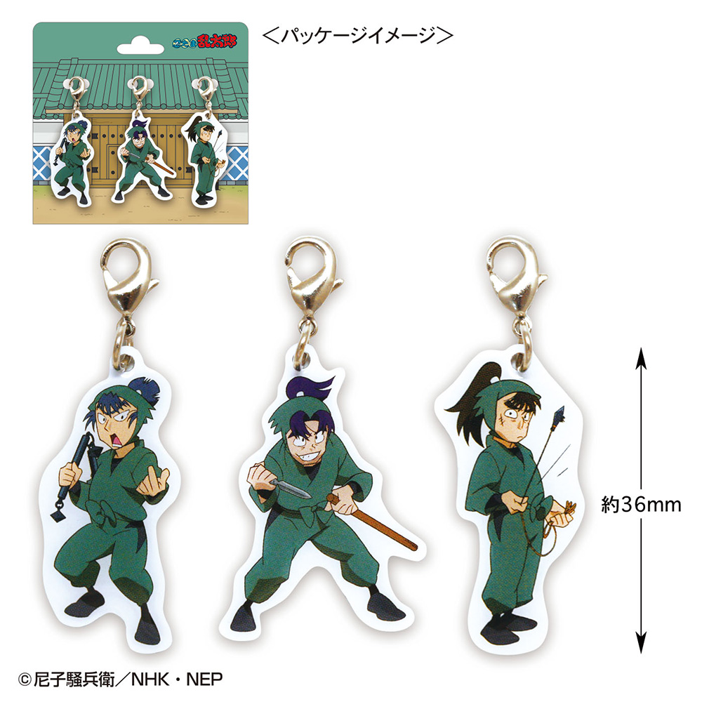 忍たま乱太郎 チャーム(留三郎＆文次郎＆長次)|NHK キャラクター