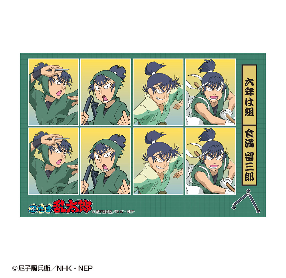 忍たま乱太郎 証明写真風ステッカー(食満留三郎)|NHK