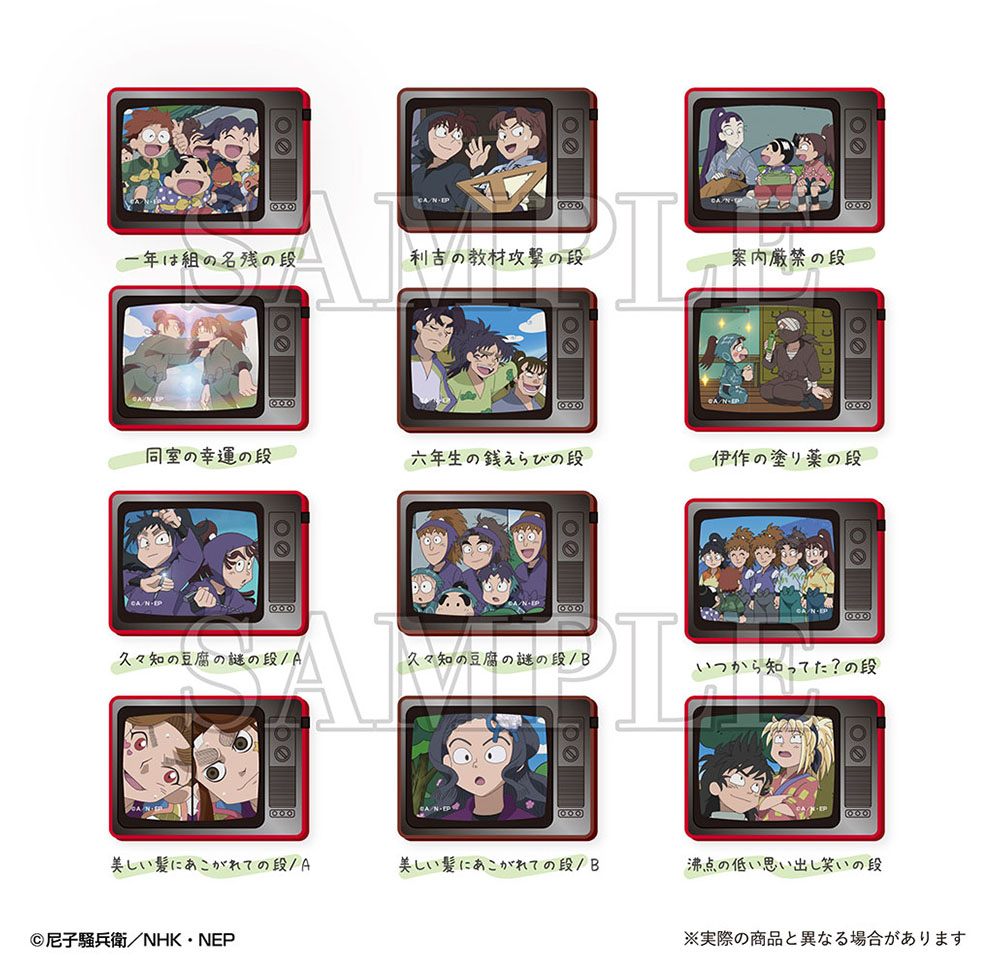 単品】忍たま乱太郎 トレーディングTV型スタンドバッジ（全12種