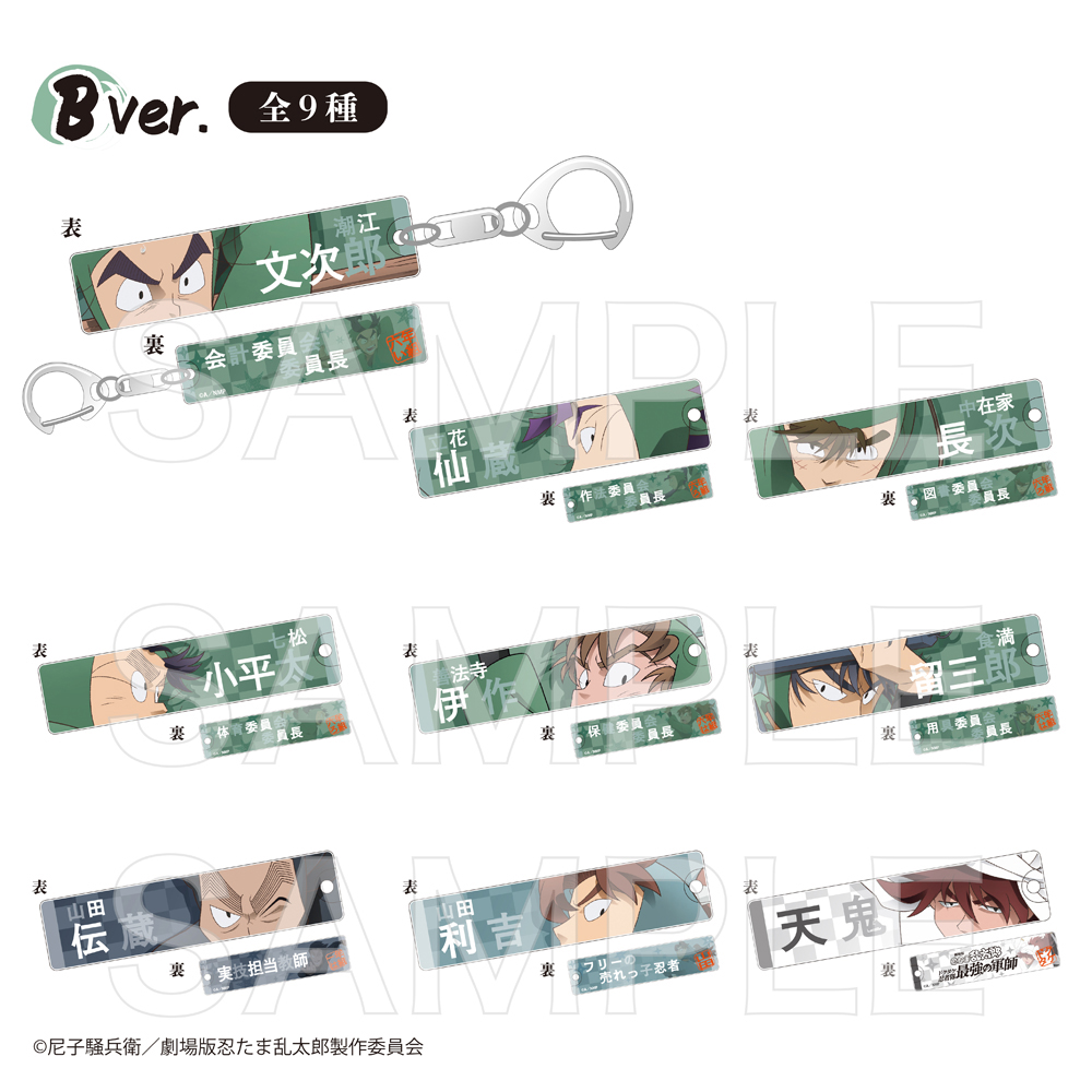 忍たま乱太郎　アクリルキーホルダー　ちくわ　練り物 楽天市場】忍たま乱太郎 ミニアクリルキーホルダーコレクション