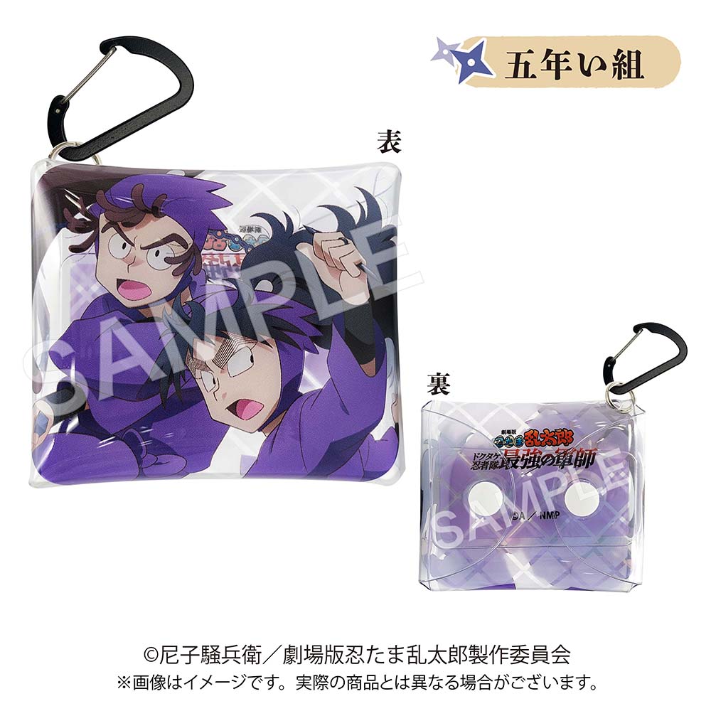 劇場版 忍たま乱太郎 ドクタケ忍者隊最強の軍師』 クリアマルチケース
