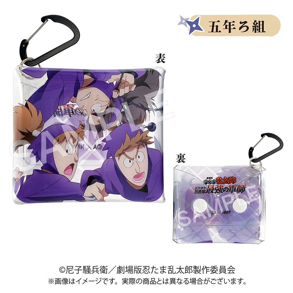 劇場版 忍たま乱太郎 ドクタケ忍者隊最強の軍師』 クリアマルチ