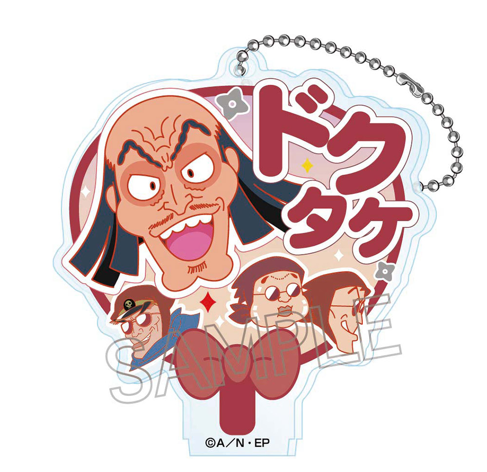 単品】忍たま乱太郎 デコうちわキーチェーンVol.2 D(全6種)| NHK