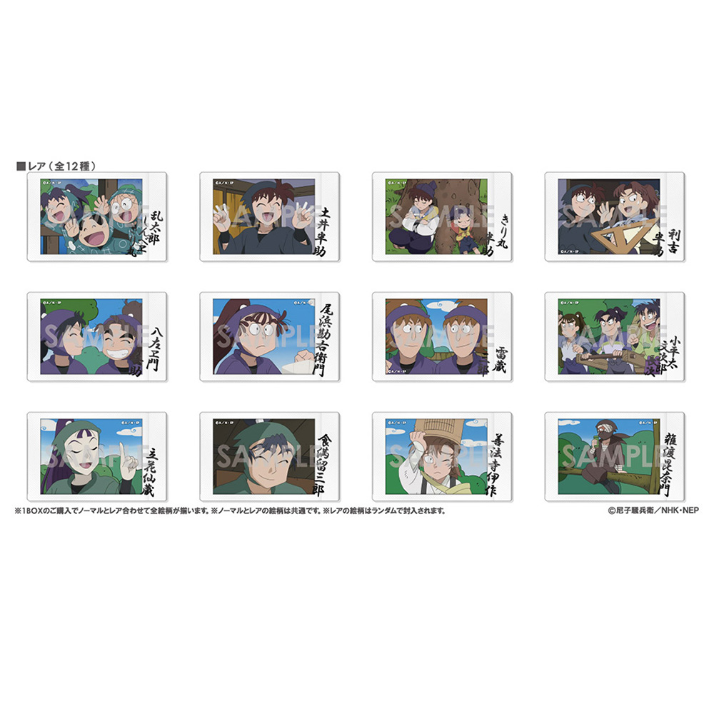 忍たま乱太郎 キャラナップコレクション（単品） | NHK