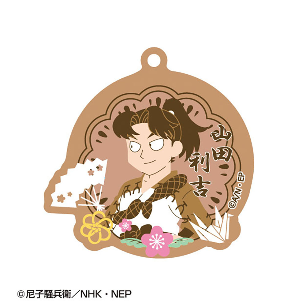 忍たま乱太郎 春夏秋冬バースデーキーチェーン17 山田利吉 | NHK