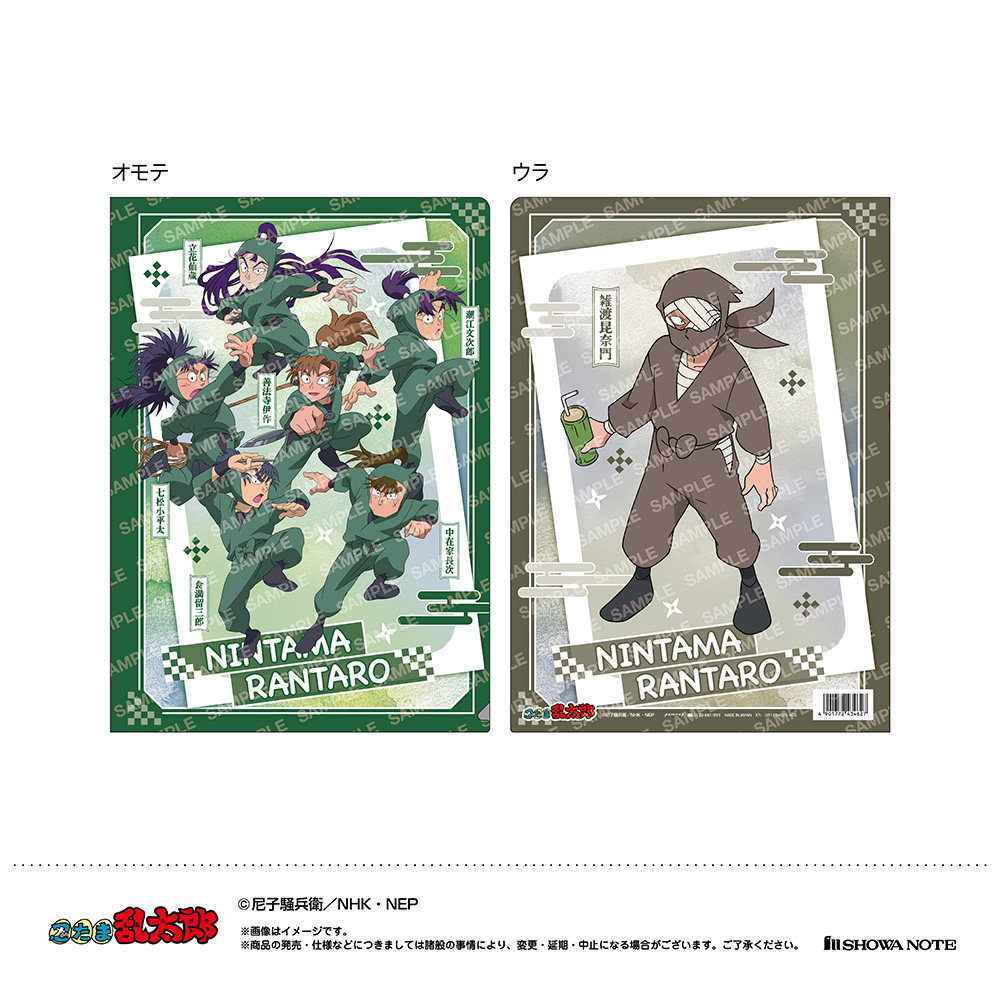 C89 忍たま乱太郎　クリアファイル　六年生 忍たま乱太郎 クリアファイル 六年生: キャラグッズ｜ムービック