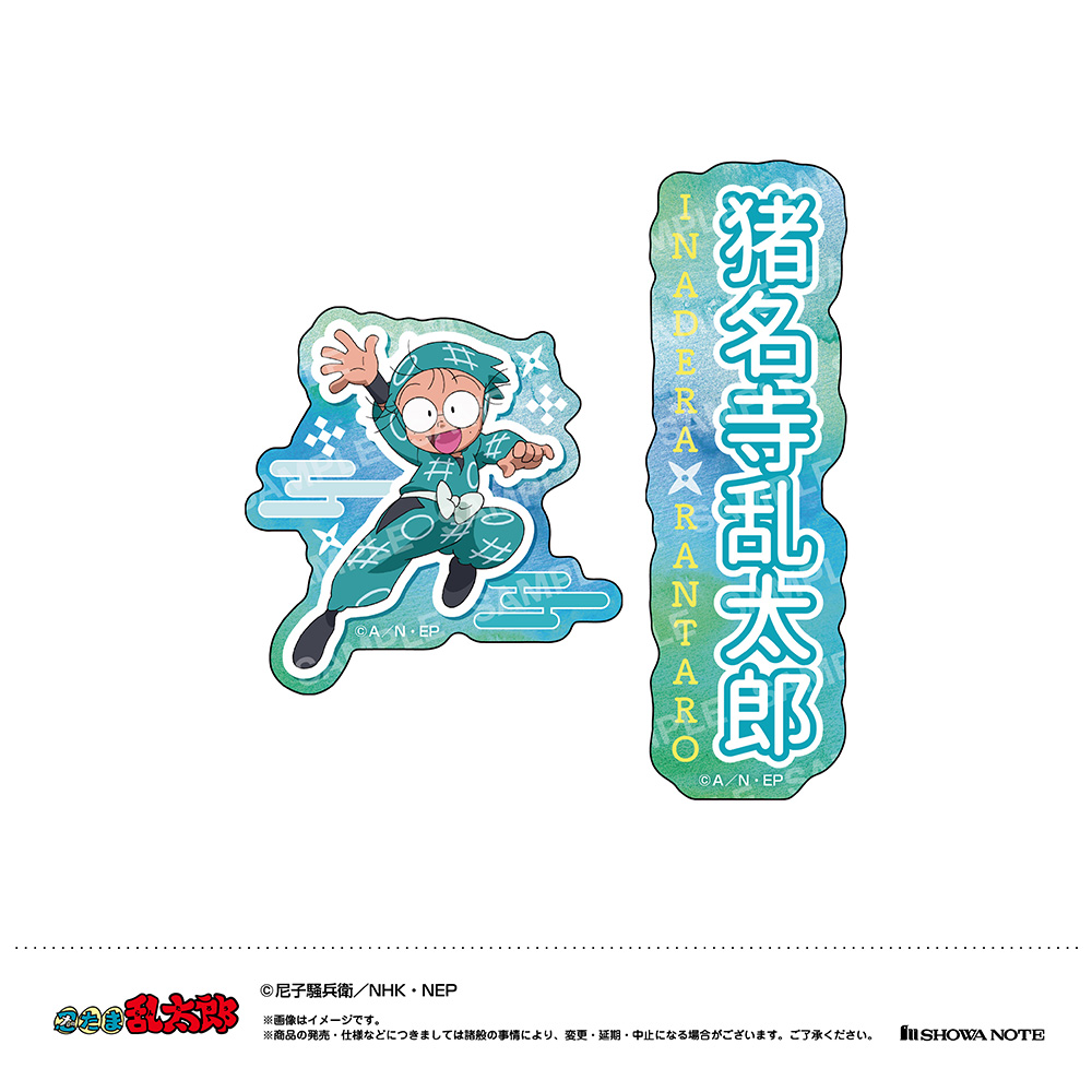 忍たま乱太郎 ヴィンテージシリーズ アクリルスタンドVol.4 潮江文次郎