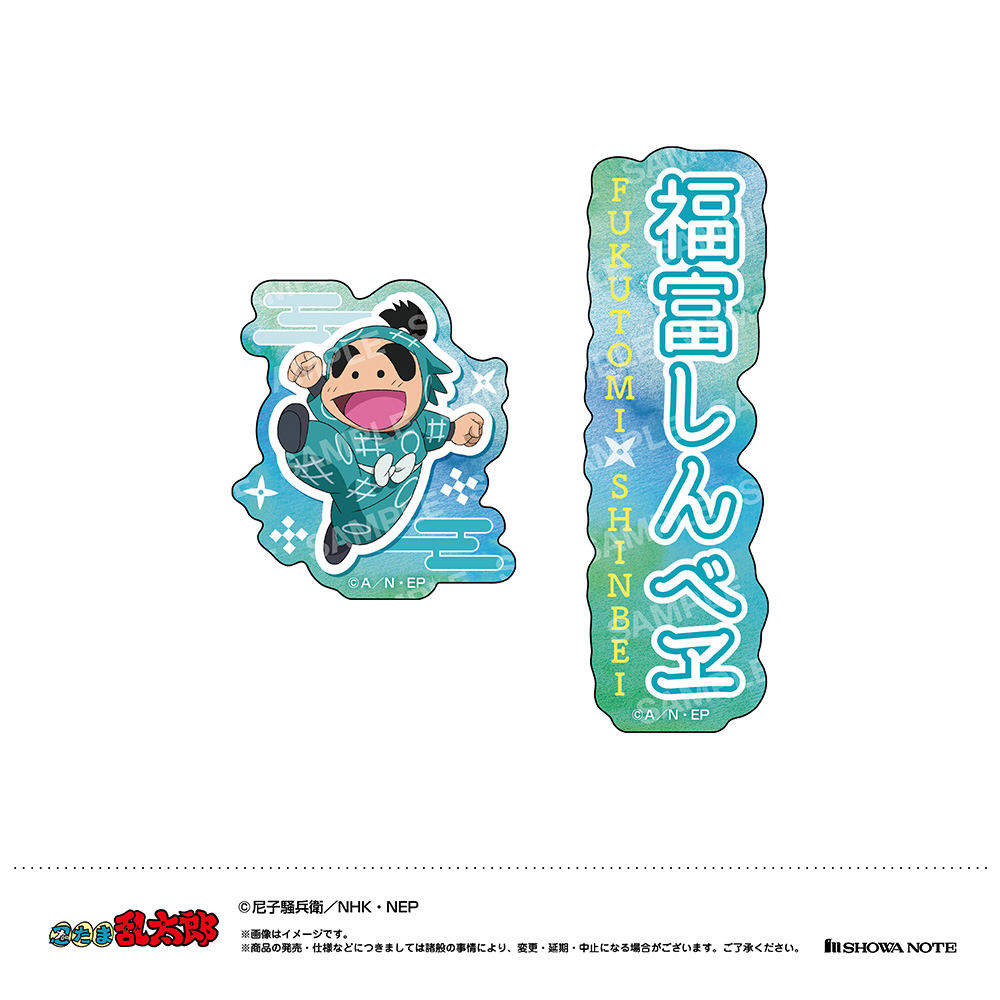 忍たま乱太郎 蒔絵シール/デコレーションシールABCD レア品 予約商品12月下旬発送】忍たま乱太郎 Cherigem Sticker＿乱太郎