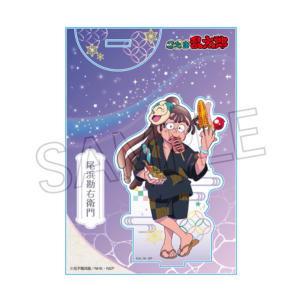 忍たま乱太郎 アクリルスタンド－夏祭りの段－ 尾浜 | NHK