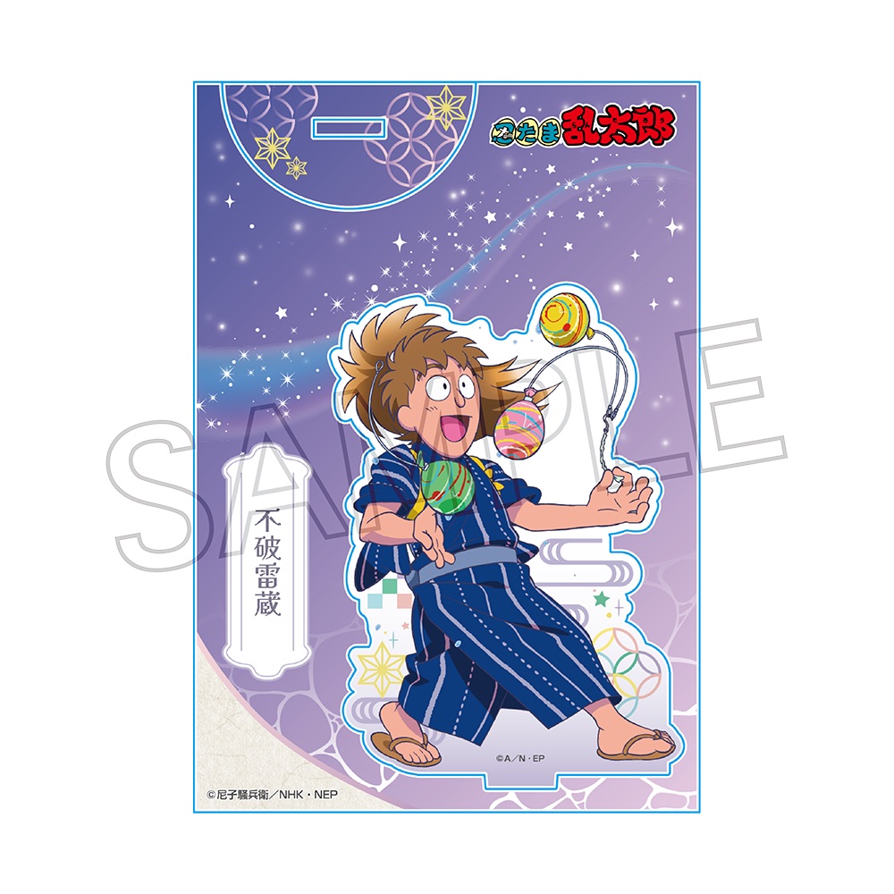 忍たま乱太郎 アクリルスタンド－夏祭りの段－ 不破 | NHK