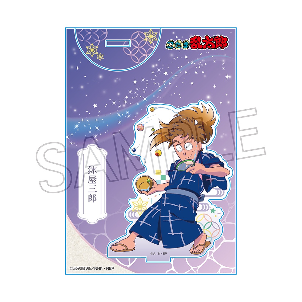 忍たま乱太郎 アクリルスタンド－夏祭りの段－ 鉢屋 | NHK