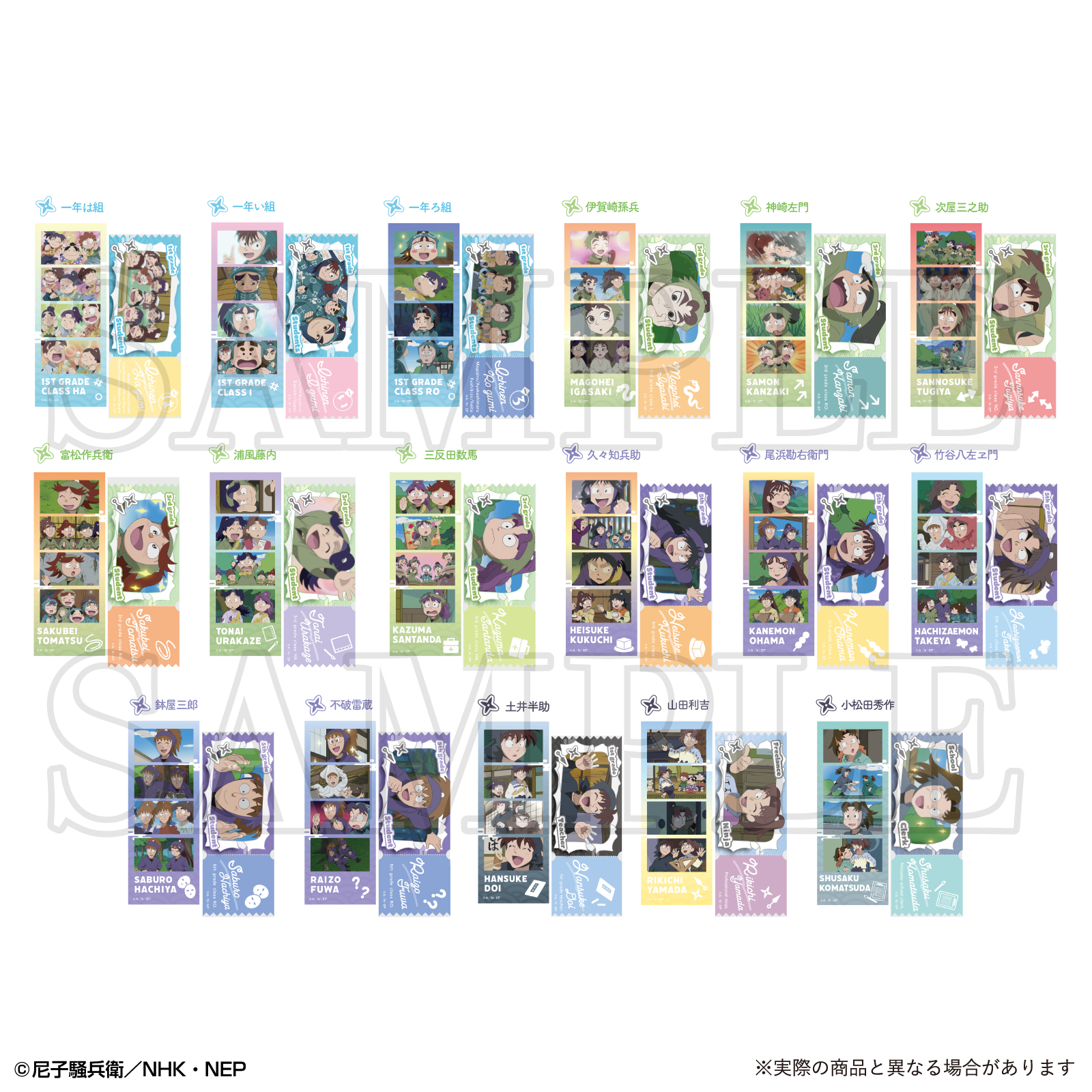 激レア【忍たま乱太郎　忍者修行すごろくシール　未裁断】1〜20まで揃った完品 714KtVfFaSL._AC_SY200_QL15_.jpg