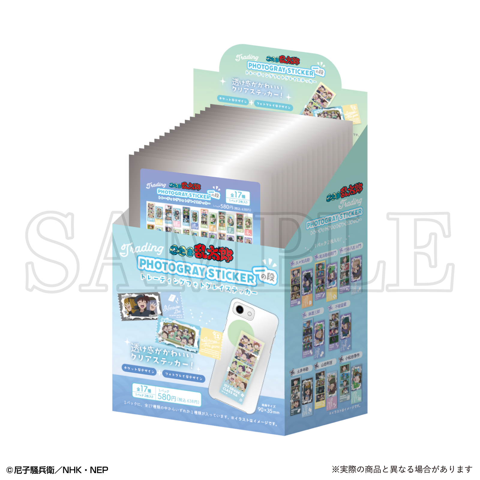 単品】忍たま乱太郎 トレーディングフォトグレイステッカー 一の段