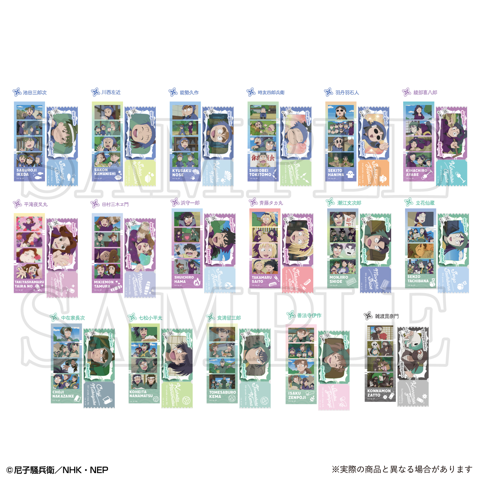 単品】忍たま乱太郎 トレーディングフォトグレイステッカー 二の