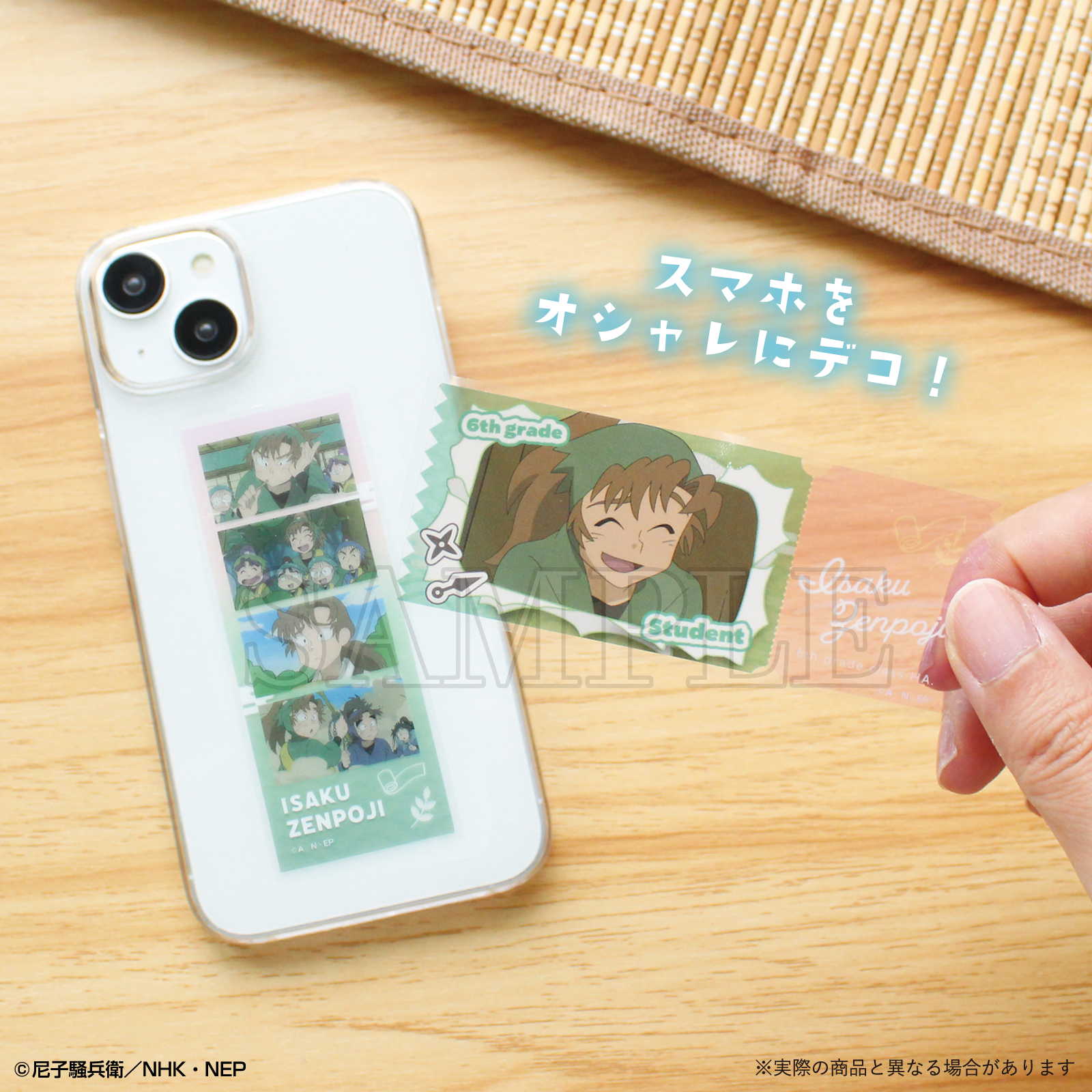 単品】忍たま乱太郎 トレーディングフォトグレイステッカー 二の