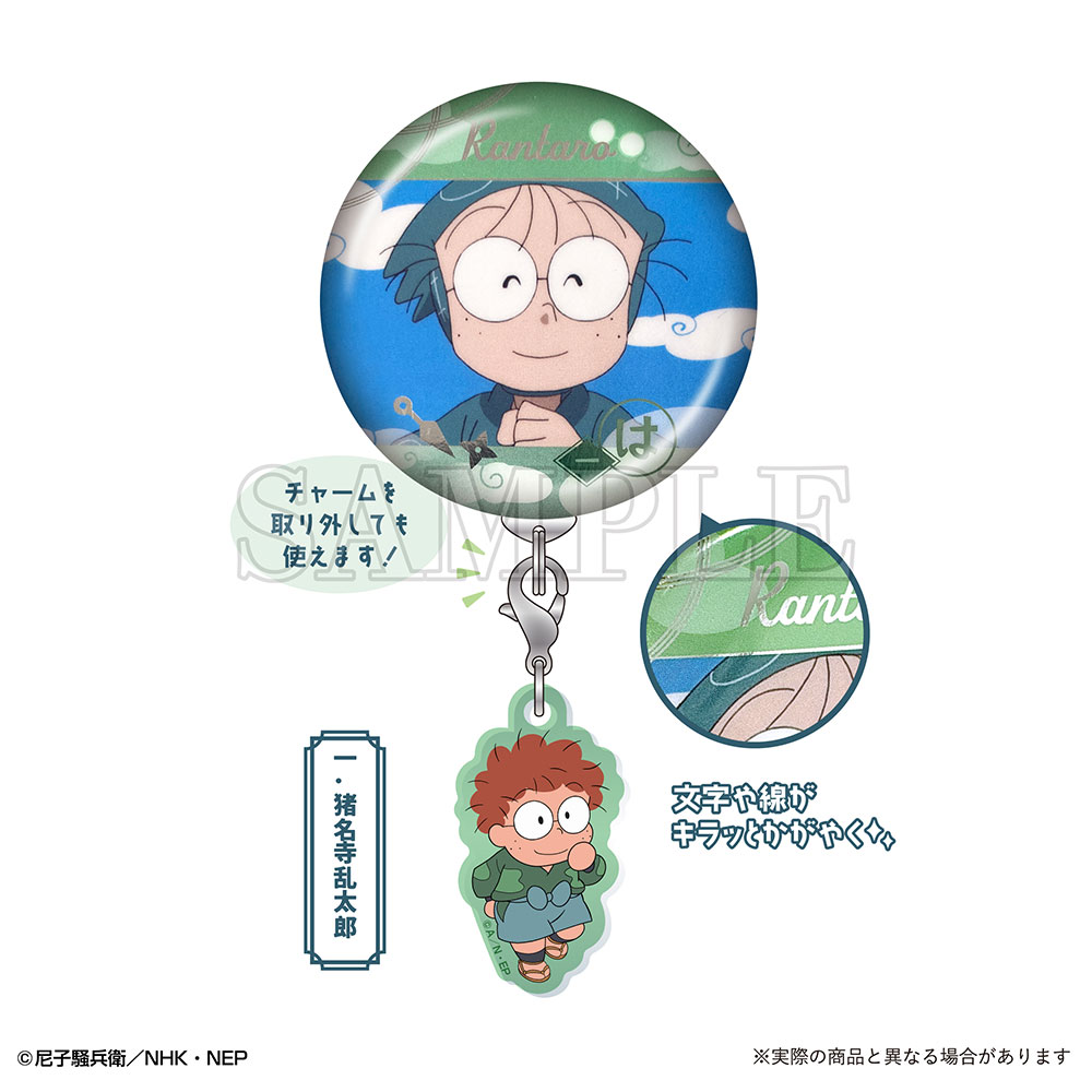 忍たま トレーディングチャーム付き缶バッジ （10種） | NHK