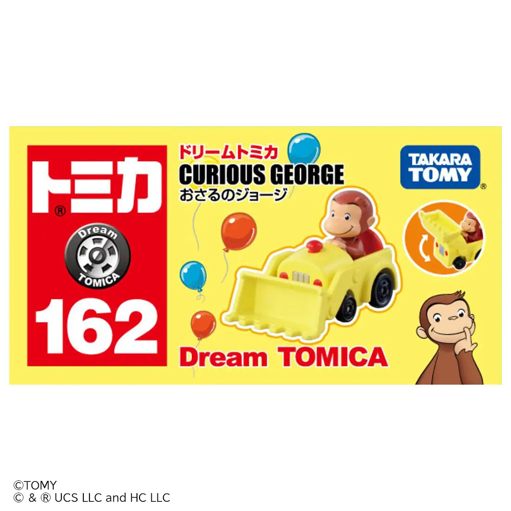 おさるのジョージ ドリームトミカ No.162| NHK キャラクターショップ