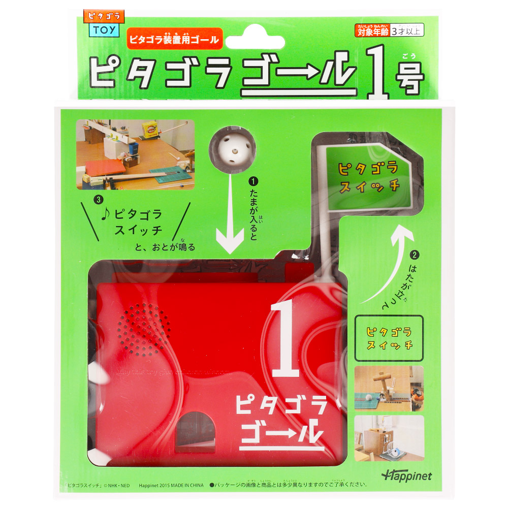 ピタゴラスイッチピタゴラゴール1号 | NHK キャラクターショップ