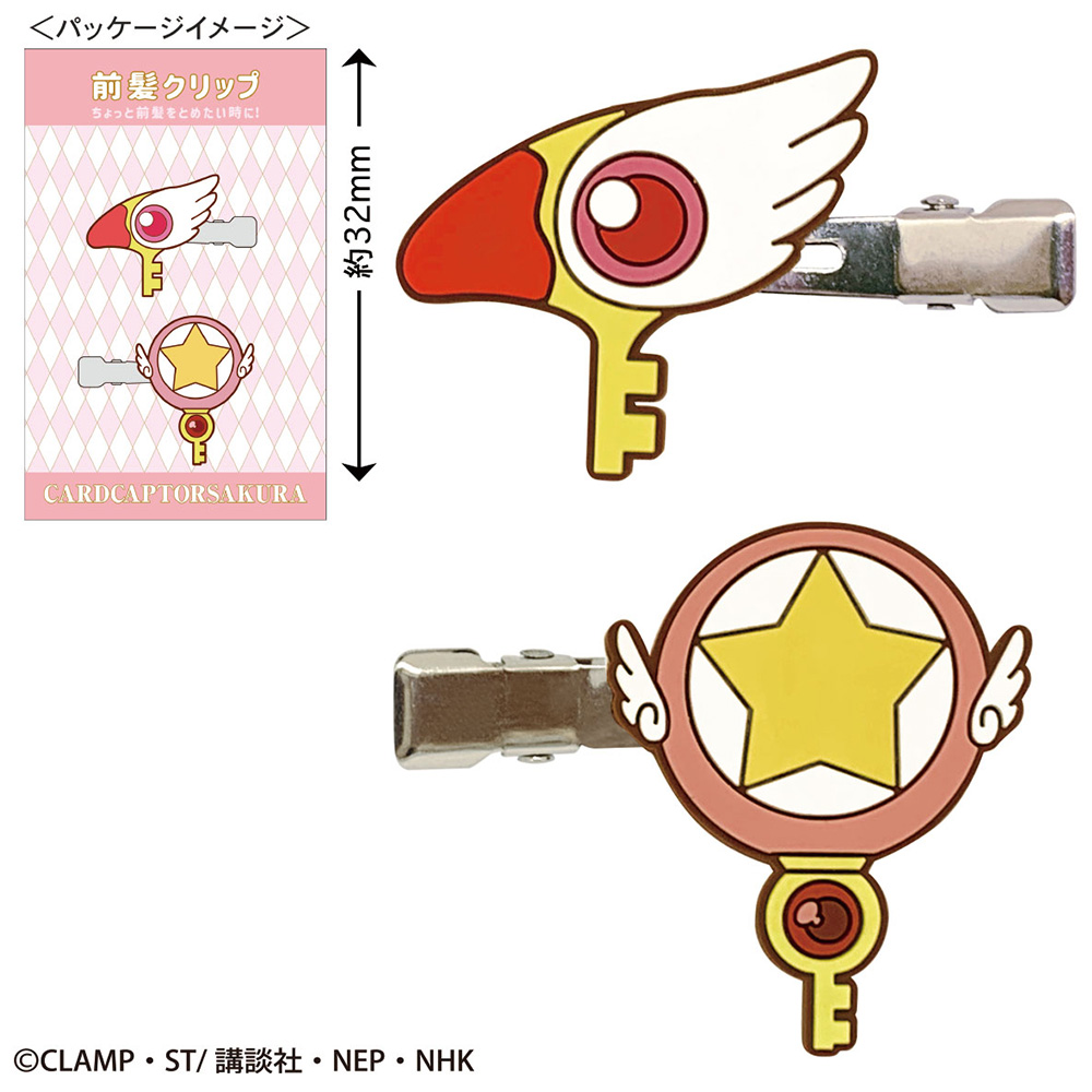 カードキャプターさくら オルゴール プラチナ | NHK キャラクター