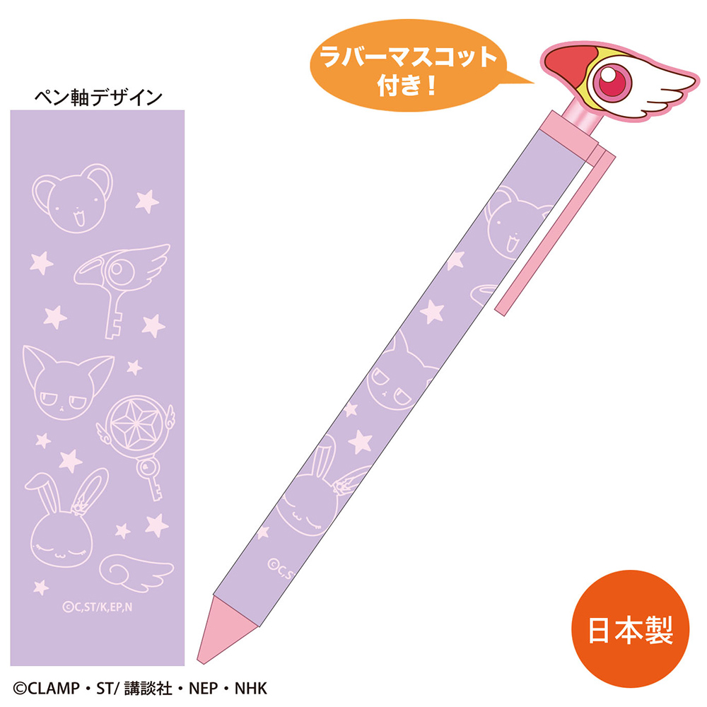 カードキャプターさくら ボールペン(封印の鍵)?NHK キャラクター